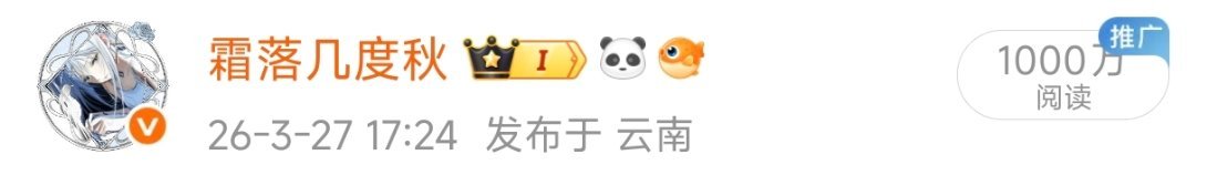 第一个千万直拍