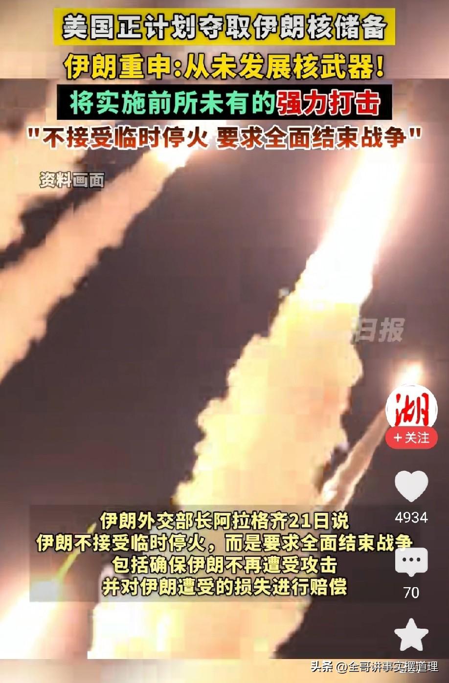 伊朗为什么那么硬气，竟然敢硬刚美国和以色列，而是还不怕其他列强的参战，最主要的原