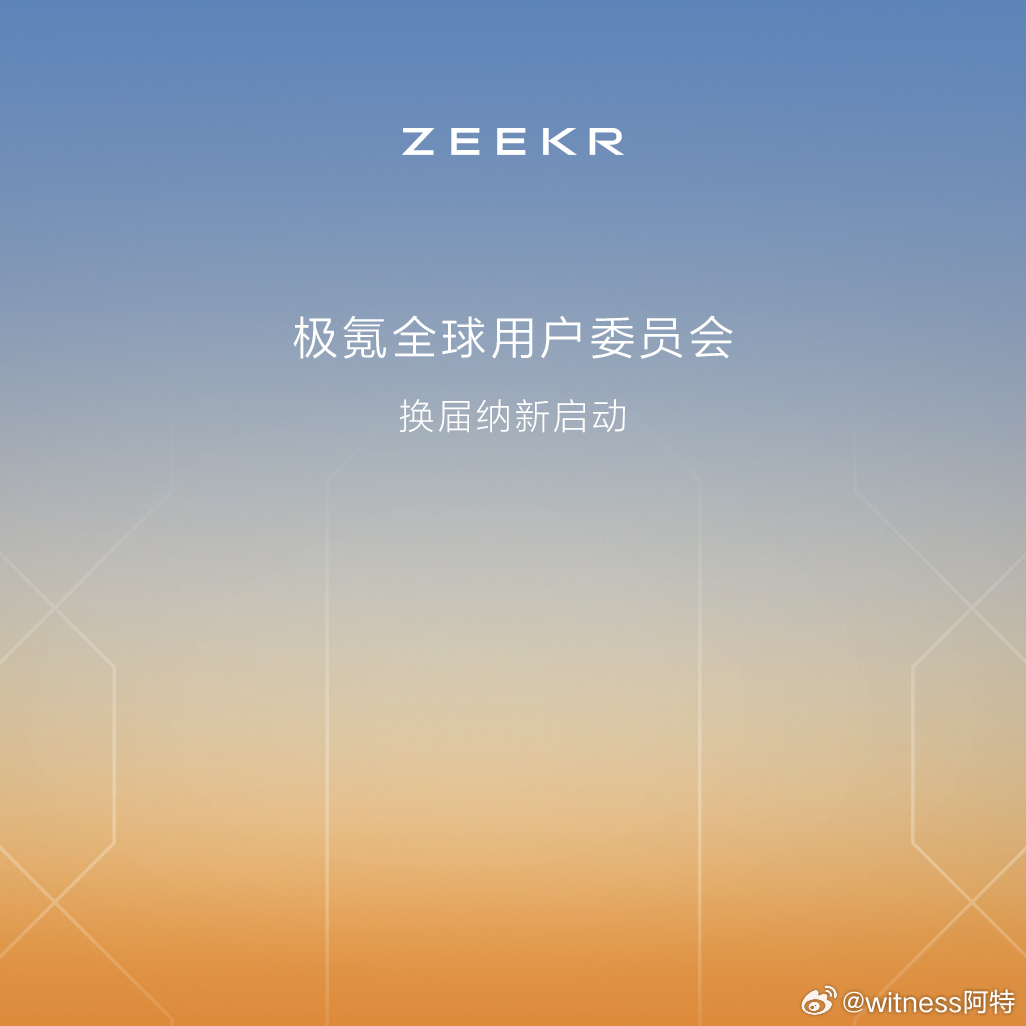 过几天用户委员会换届，我是报名组织运营？整车产品？文化共创？还是给大家做售后服务