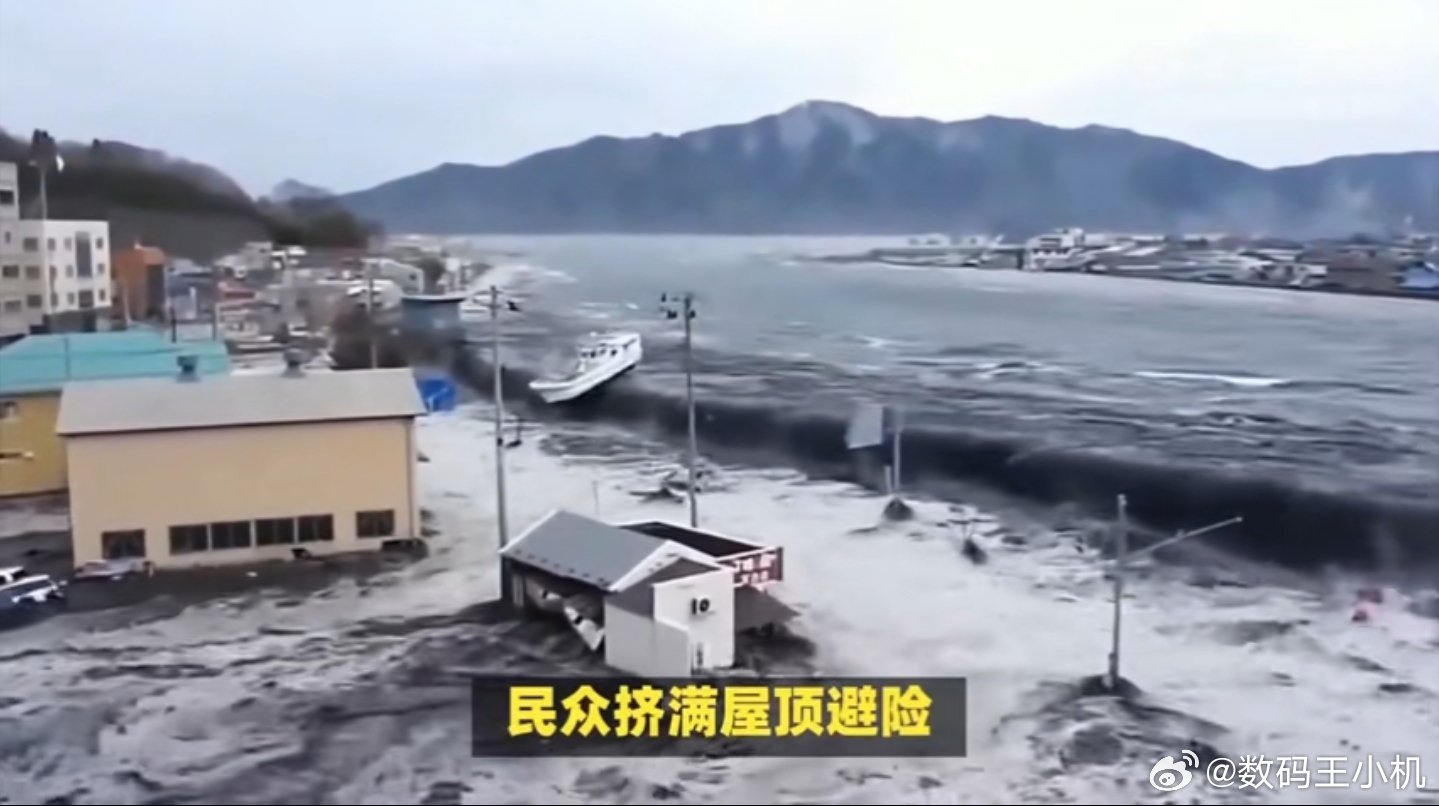 日本海啸好家伙，昨天开始的海啸，靠海的地区都有不同程度的水淹，我要赶紧跑了[泪奔