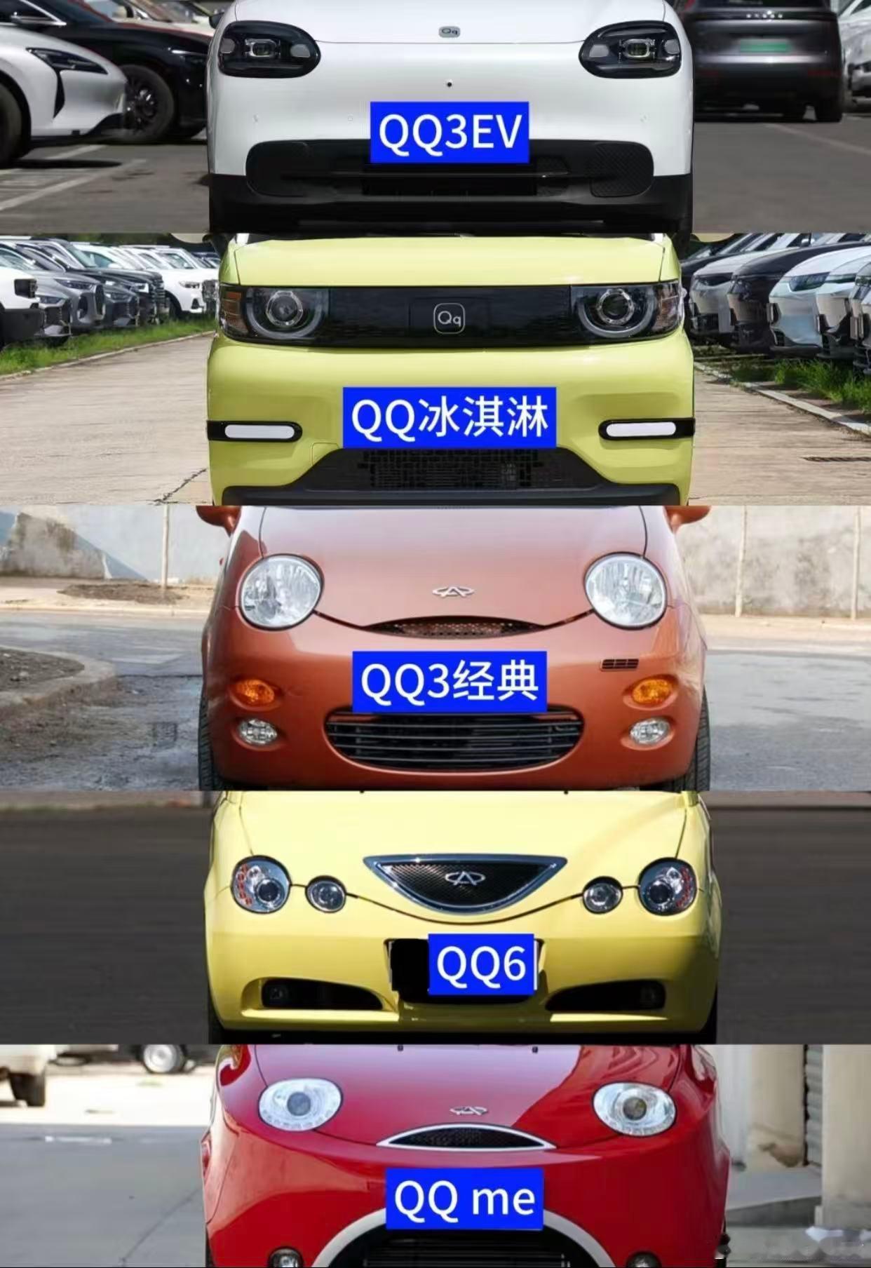 奇瑞qq，从模仿大发曼帝兹到自主研发，几代人的第一台车，经典ip，你认识几台？奇