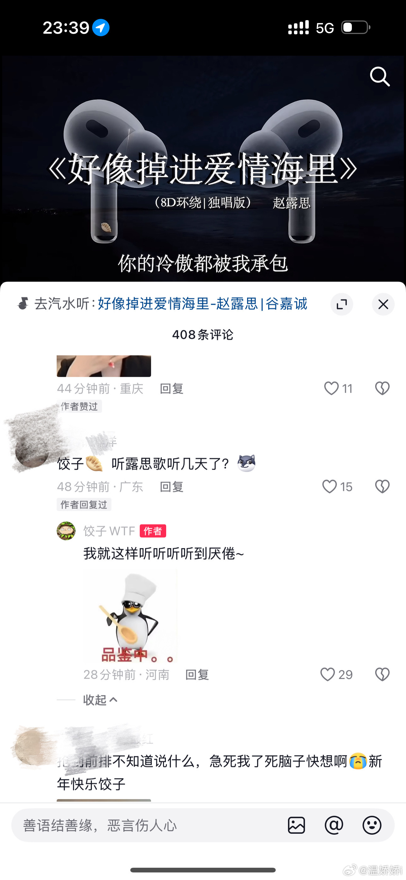 这下好了饺子彻底爱上赵露思了，大力为优秀艺人宣传，还涨粉了 ​​​