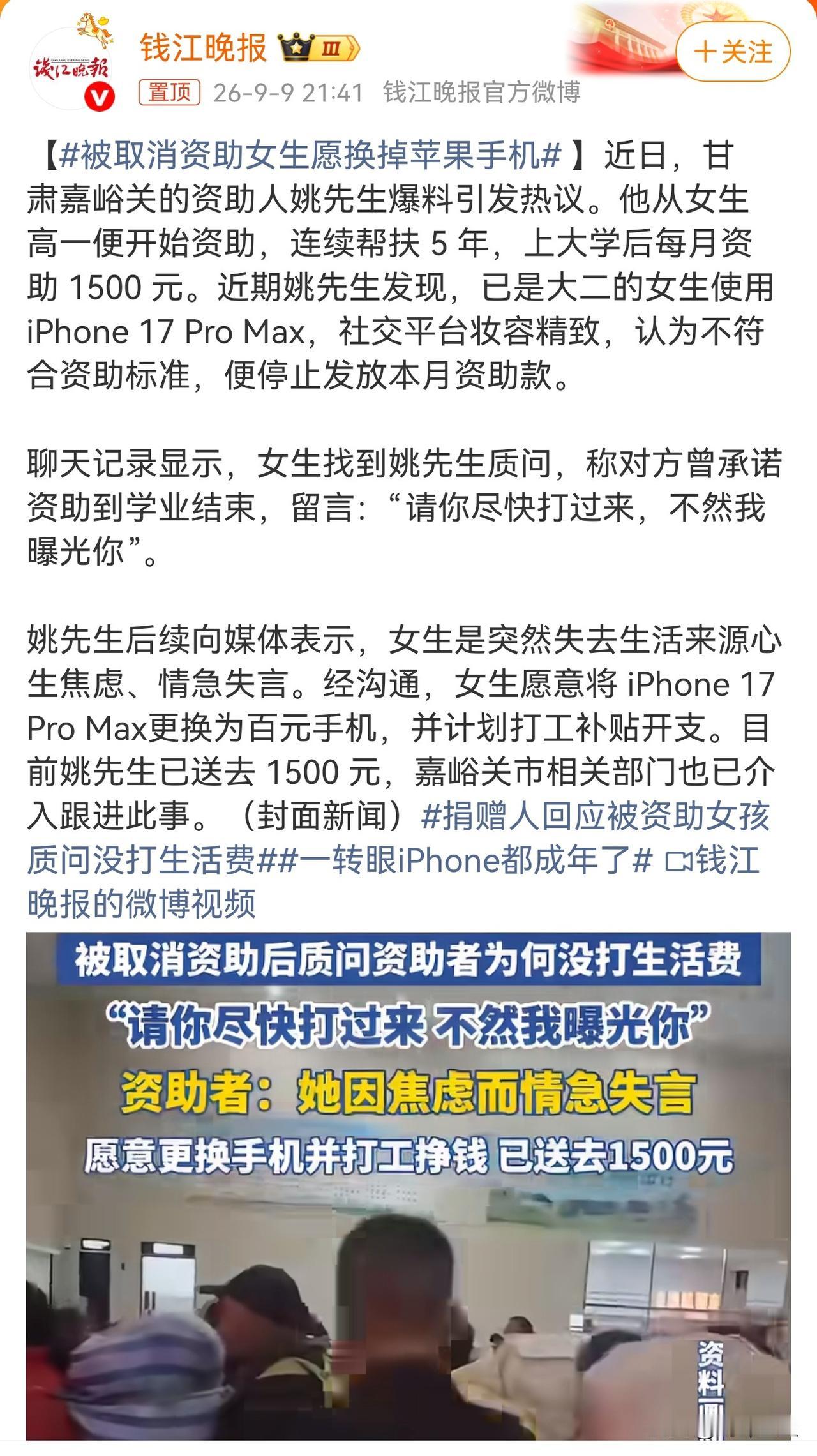 捐赠是捐对社会，对国家有用的人，这种人三观完全歪了，让她自食其力才是最好的结局。