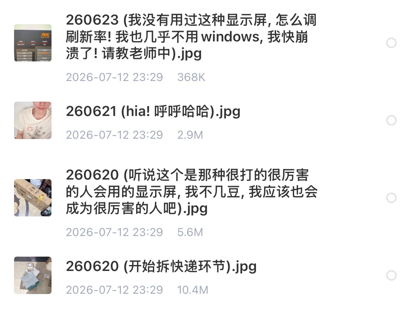 【听说这个是那种很打的很厉害的人会用的显示屏，我不几豆，我应该也会成为很厉害的人