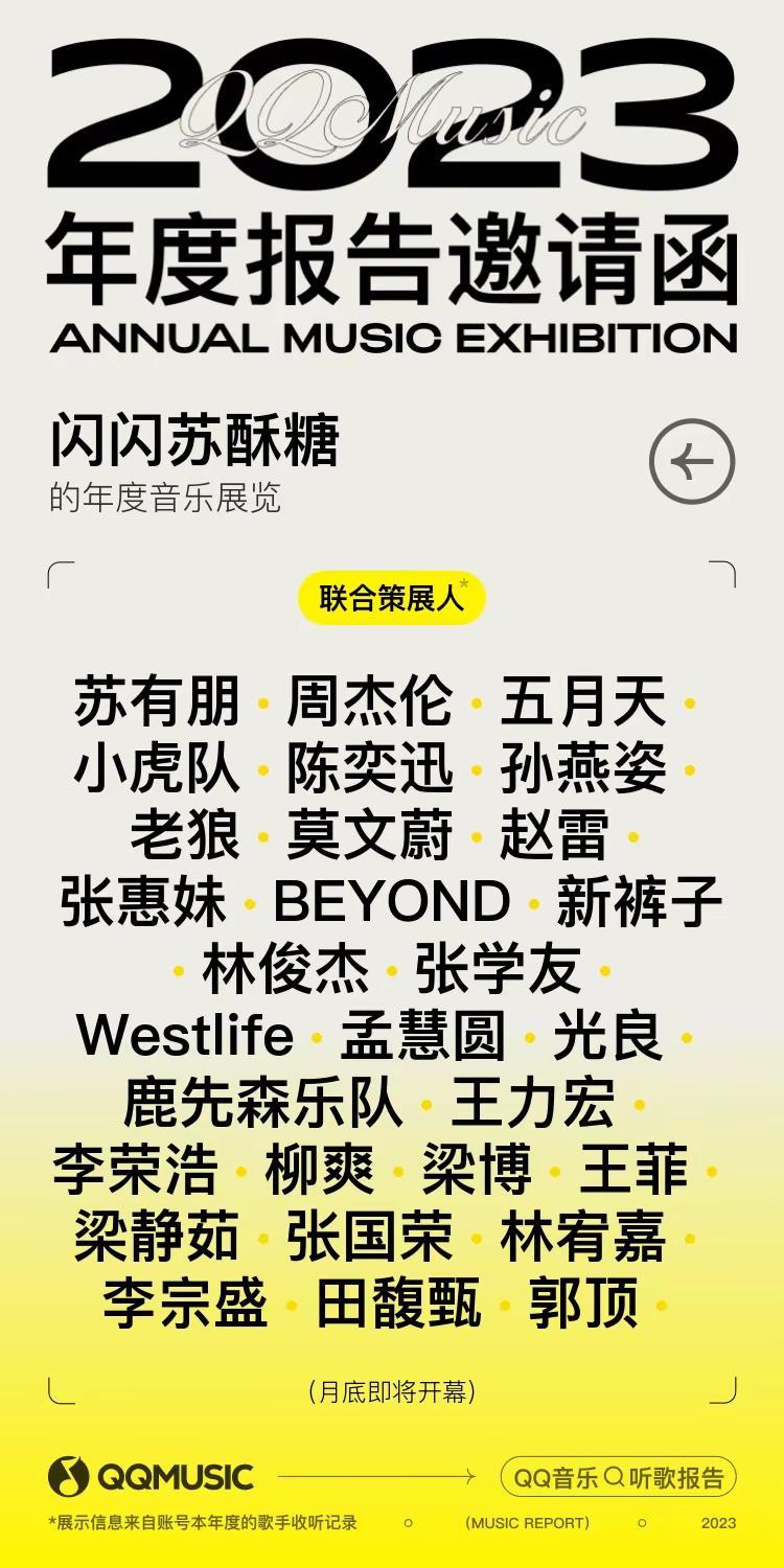 必须是老苏第一啊。但有一个疑问，为什么会有田馥甄😂，我都不听她歌的啊。qq音乐