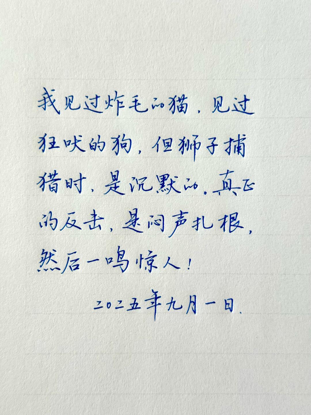 光而不耀，静水流深。韬光养晦，水到渠成。
