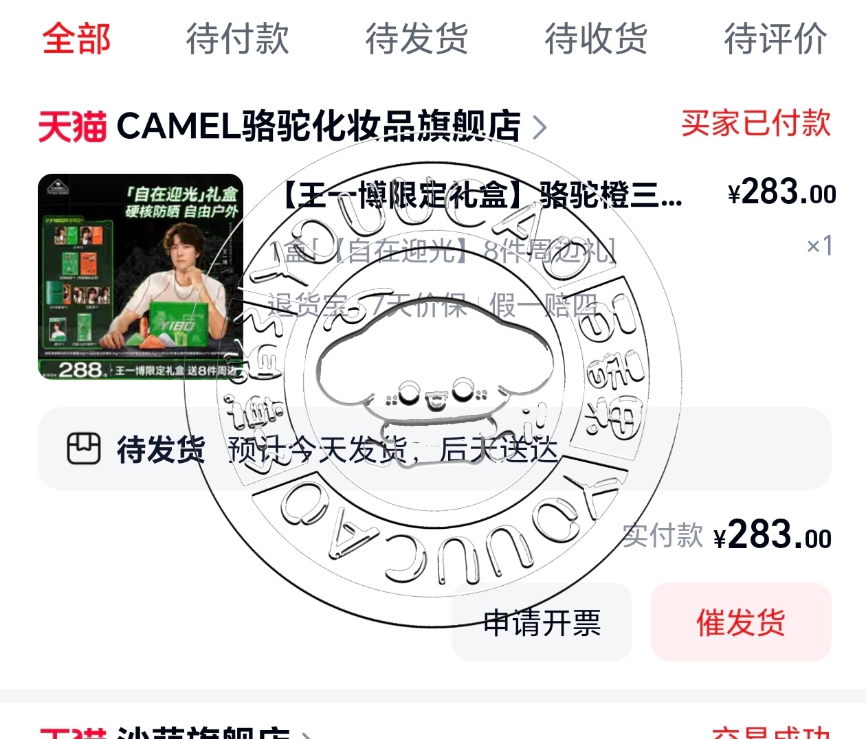 王一博骆驼防晒品牌全球首席代言人 百香果支持王一博代言💛  专栏 · 🦁🐰