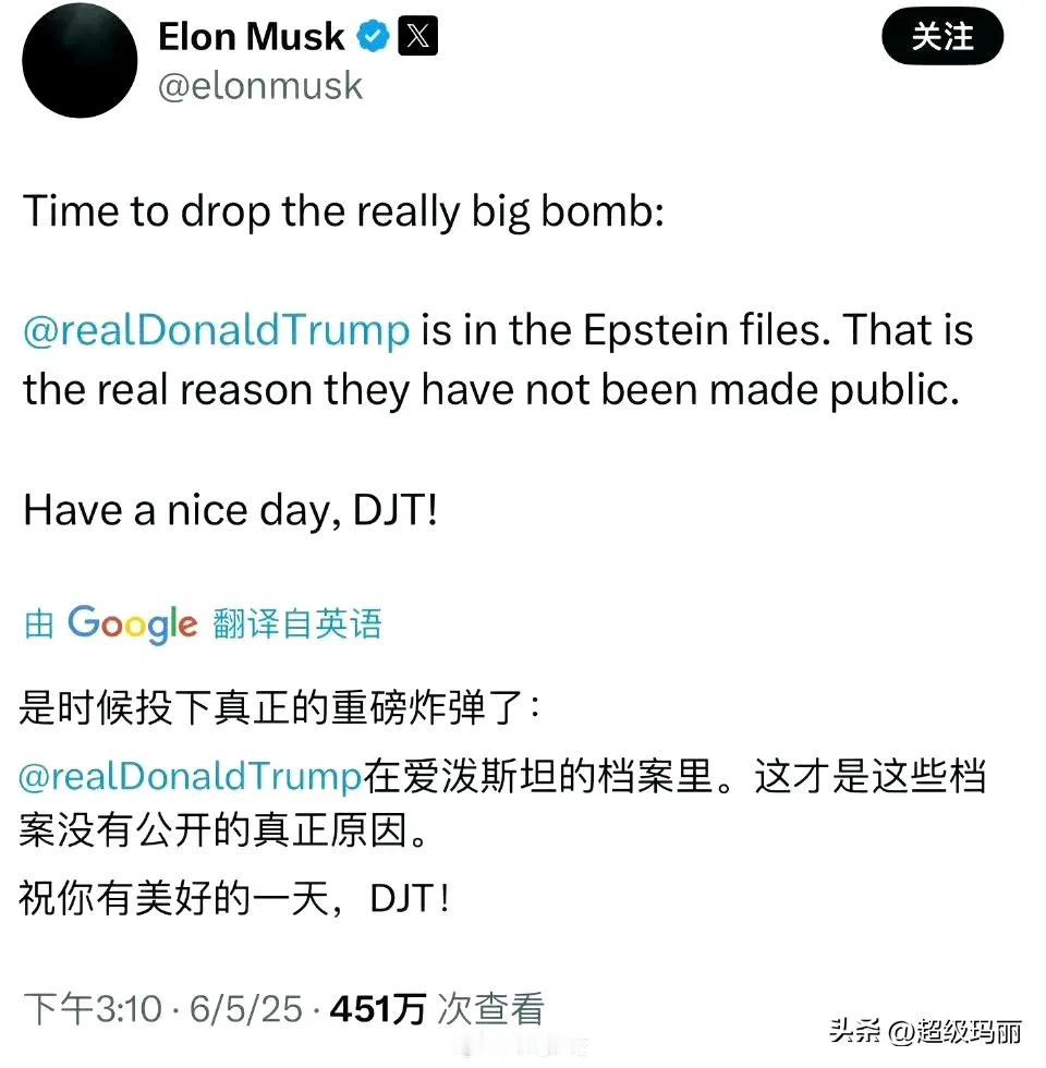 马克斯和特朗普彻底决裂了哈哈哈
