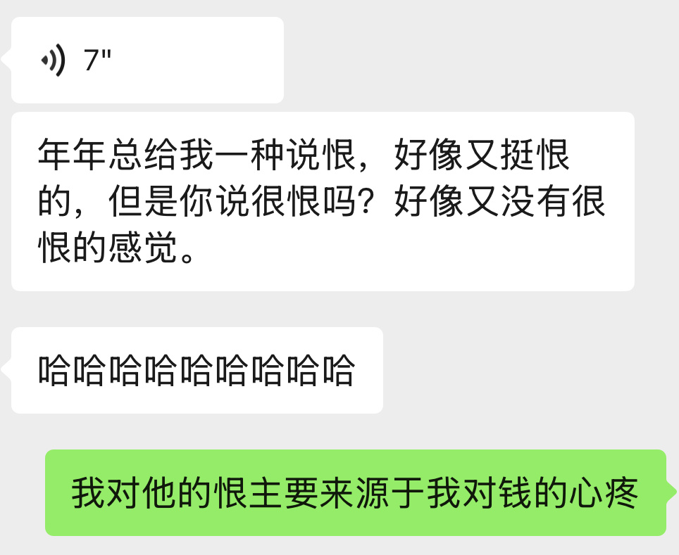 🎵这个世界没有纯粹的恨与爱 更多的是一半一半🎵 