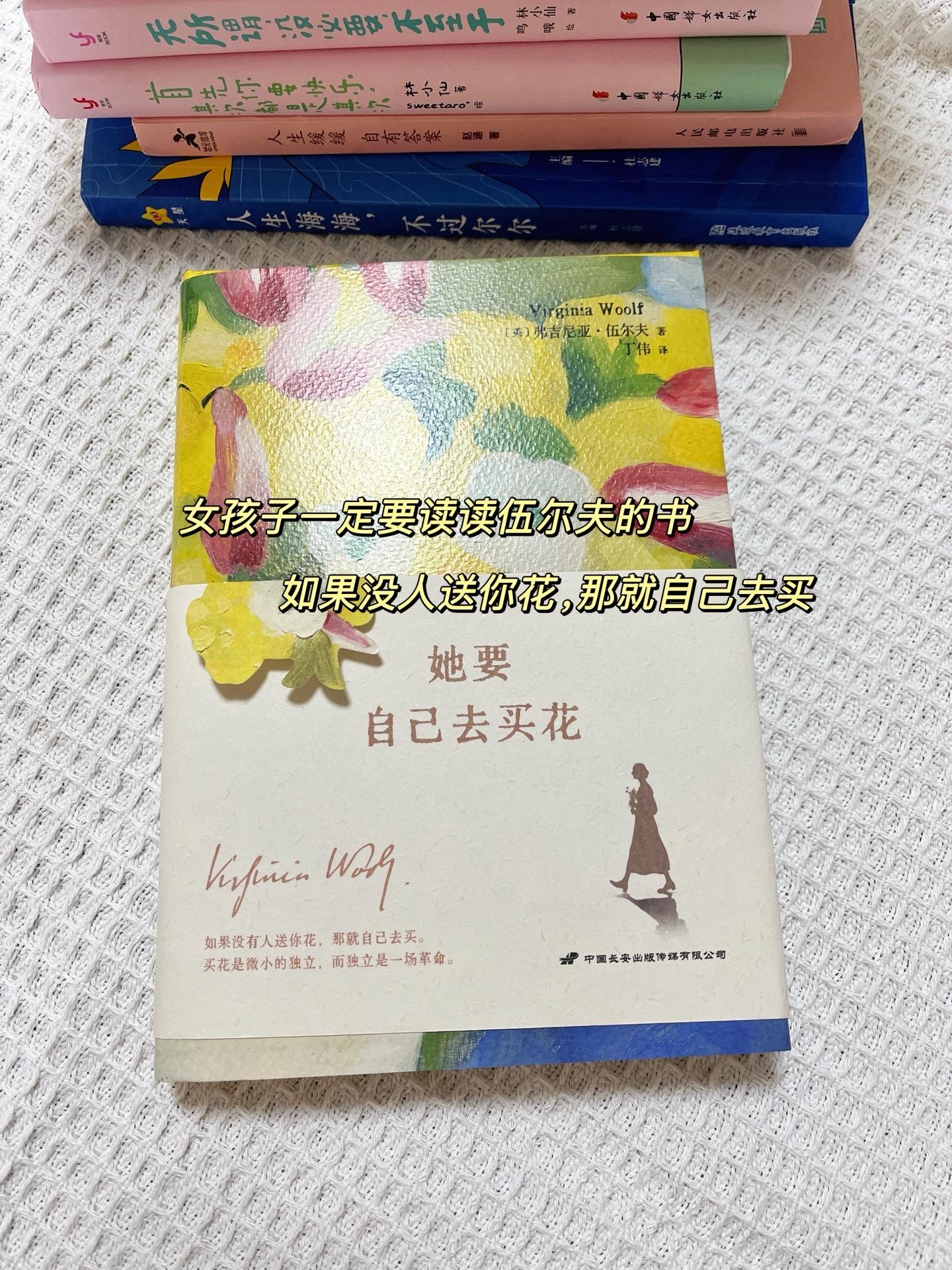 如果没人送你花，那就自己去买！ 买花是微小的独立，而独立是一场革命！”...