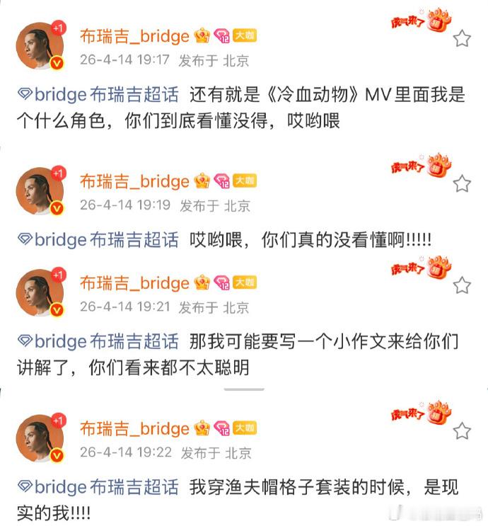 布瑞吉新专述职大会布瑞吉述职也得做PPT布瑞吉的宠粉方式也太特别了，粉丝没看懂M