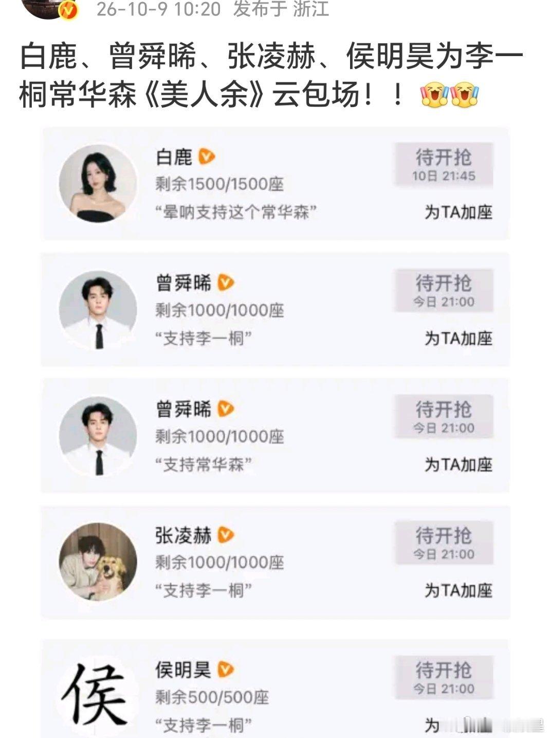 桃太子桃太女的团建～ ​​​