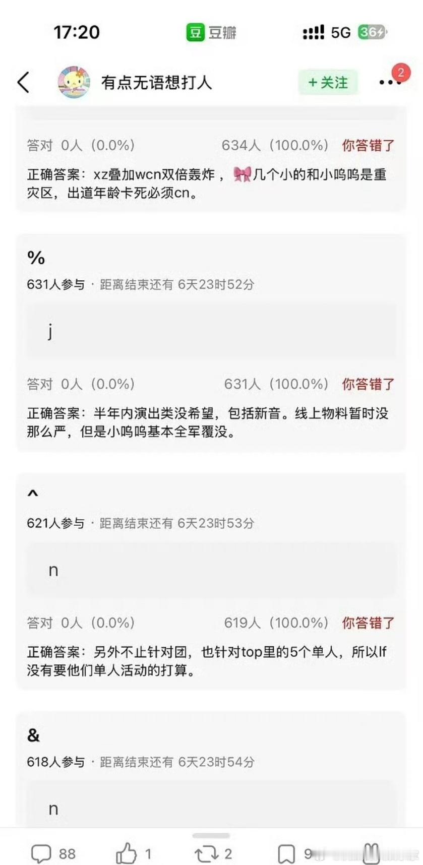 曝TF四代出道必须成年说到底还是因为Top不理智的粉丝太多了，别的代开演唱会都不