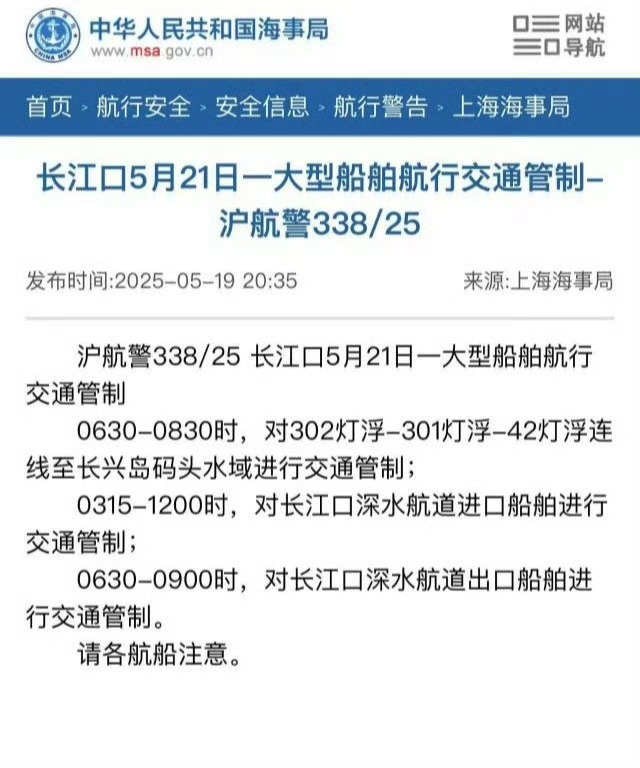 003航母明天将迎来第八次试航。 ​​​