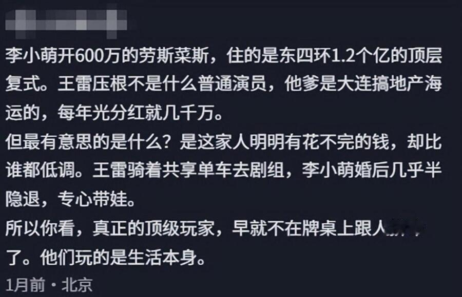 否认有40亿豪宅1天，王雷老婆被扒，1条家规曝光，难怪恩爱十二年 
