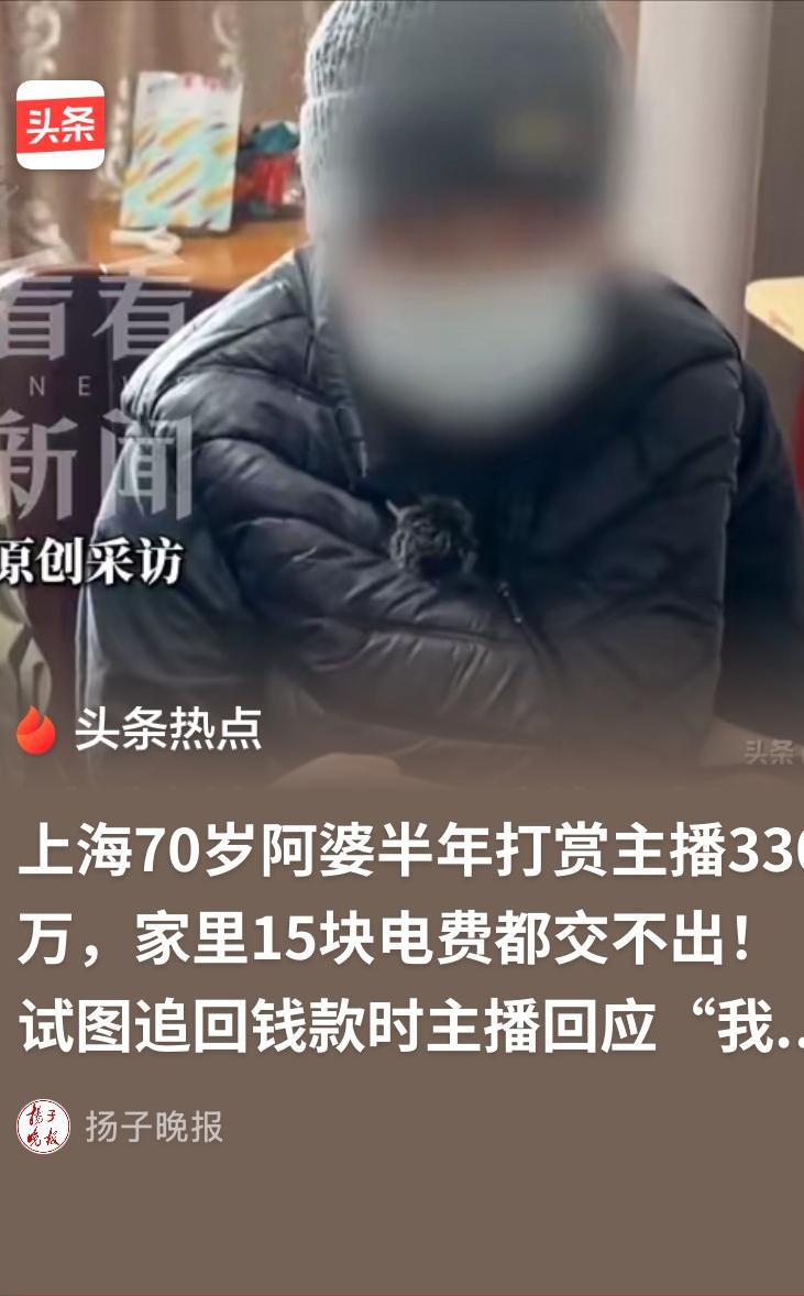 “害人不浅！”上海，一男子援边回家，发现70多岁的母亲连十几块钱的电费都交不起了