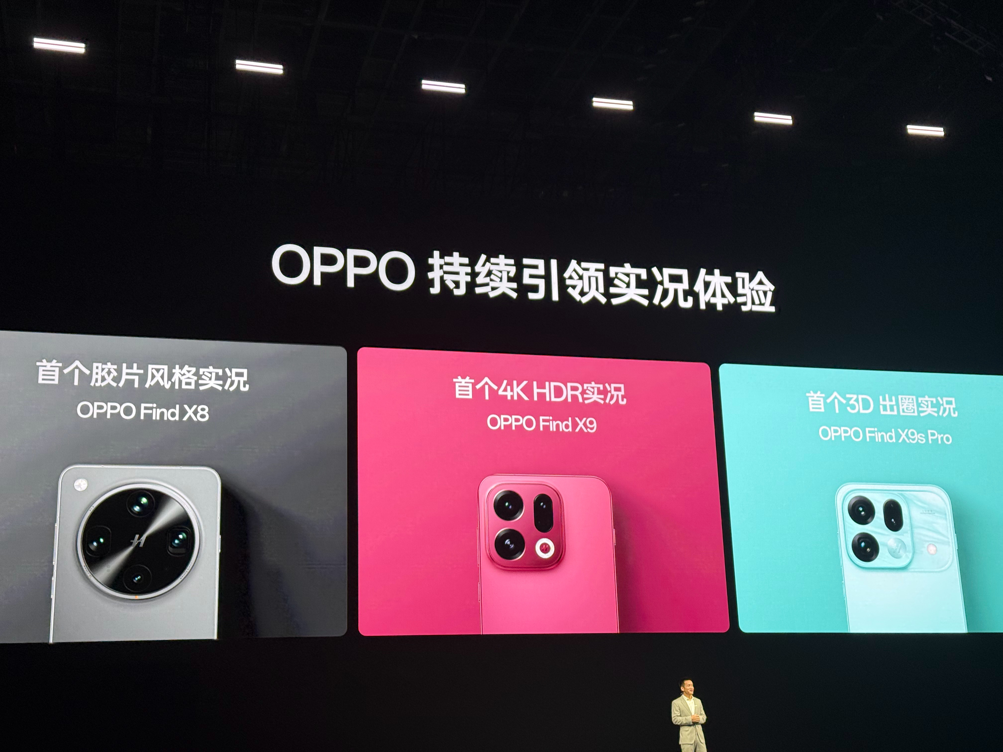 不得不说，OPPO的确在实况方面做的更出色[yeah]oppo find x10