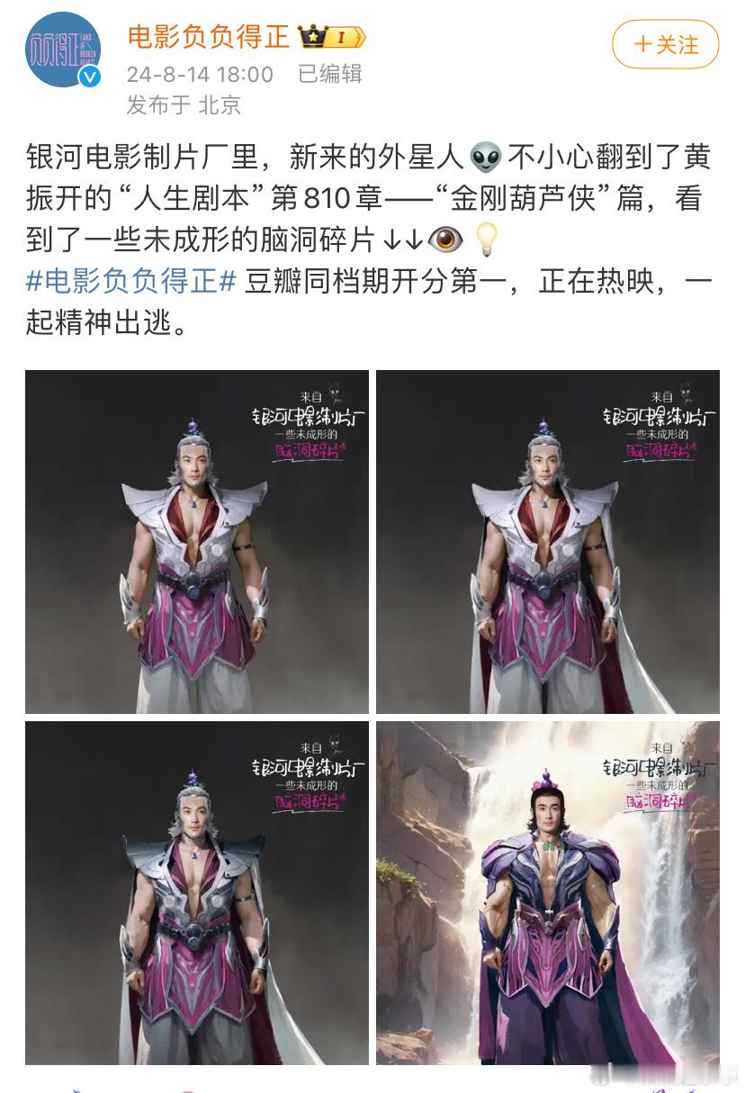 电影《负负得正》片方不是在倒油我不信[允悲] ​ ​​​