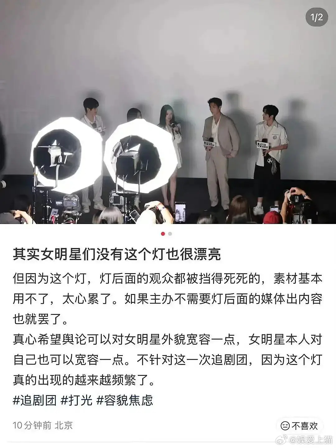 窝🐟的大灯被说了 