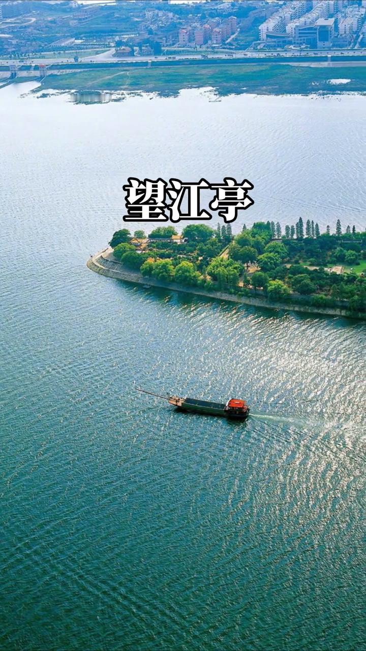 以前的长沙橘子洲头望江亭。
新望江亭北移了20米。拍摄者吴卫平。