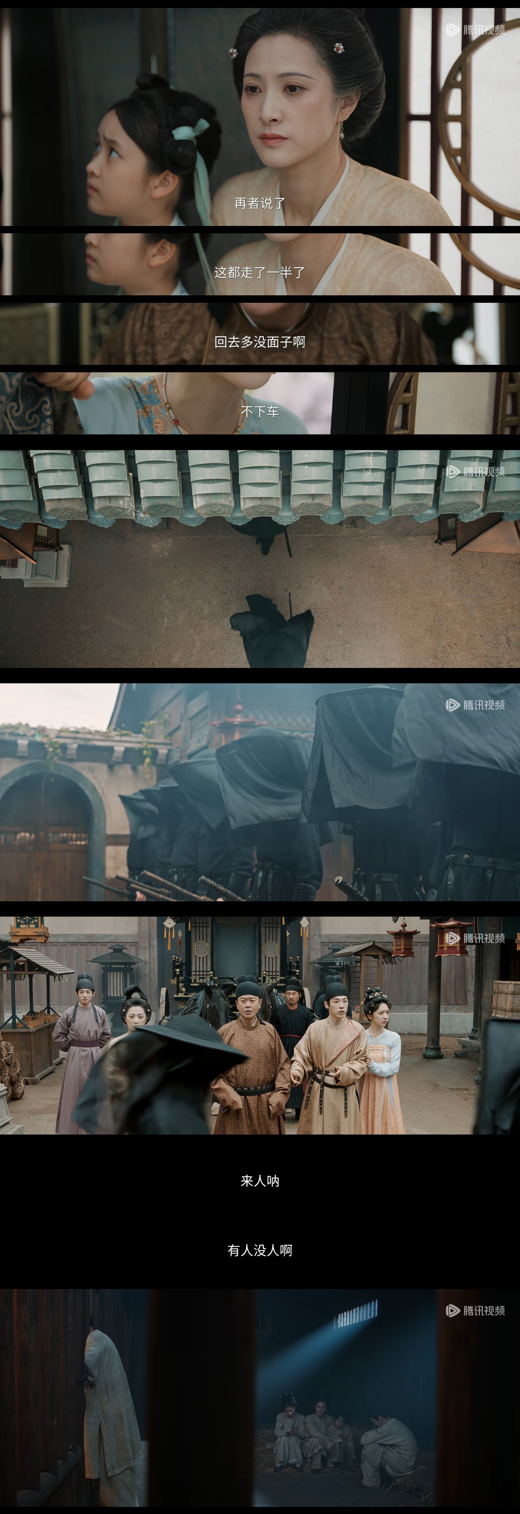 全剧目前最讨厌的人就是沈建设和沈韶杰了…总是自以为是，觉得自己能拿捏古人有点钱就