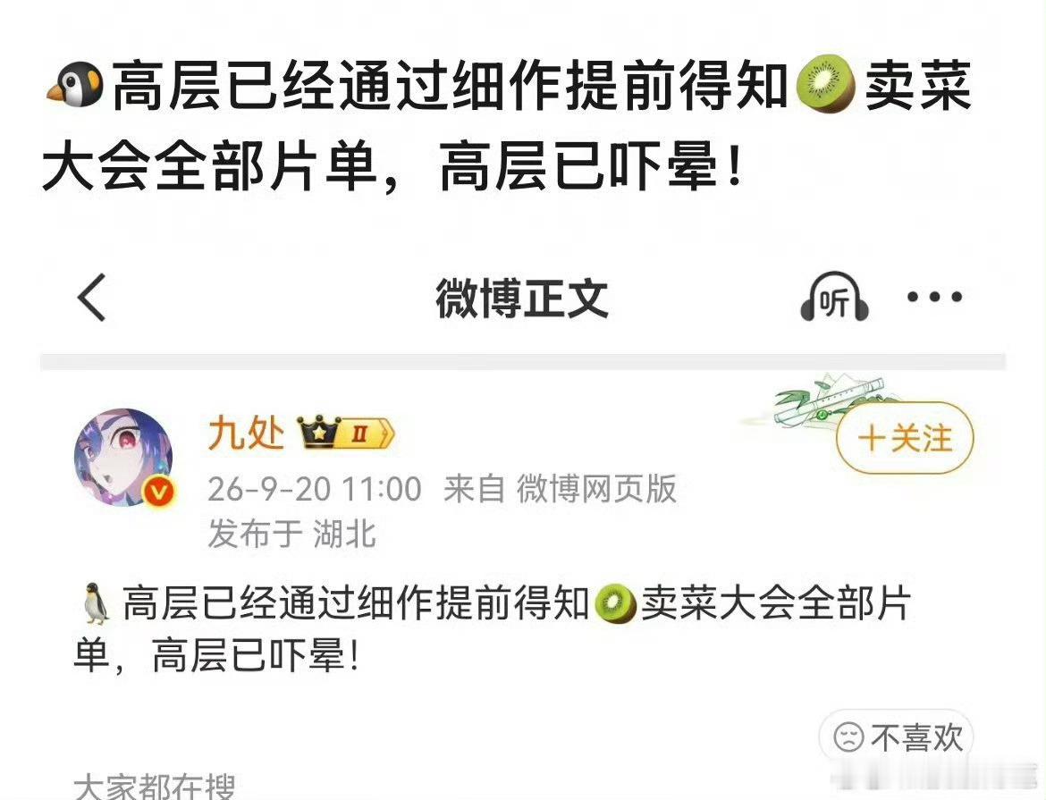 🐧颤抖吧 ​​​
