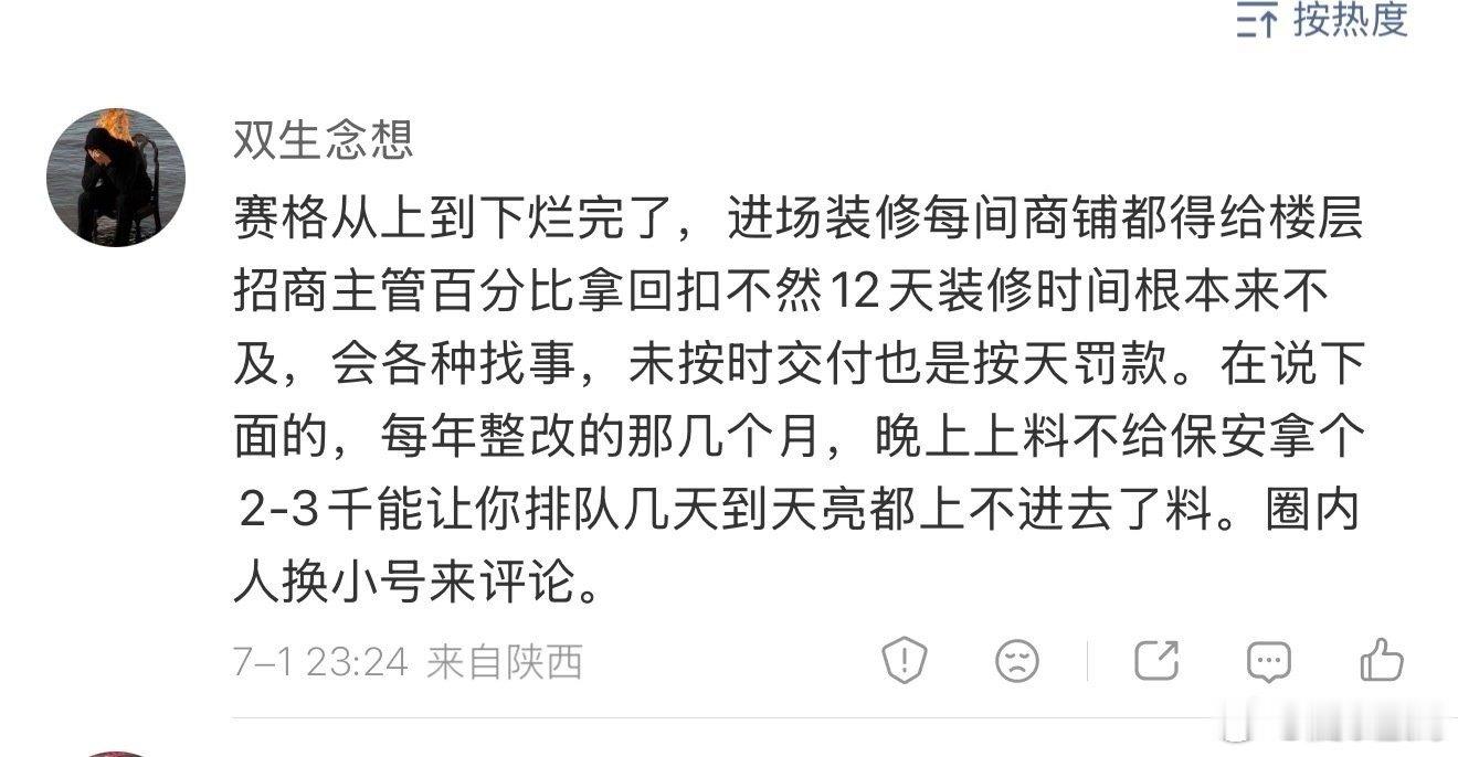 网传西安坠楼事故商场正门封闭这种情况……太熟悉了也太能理解。 