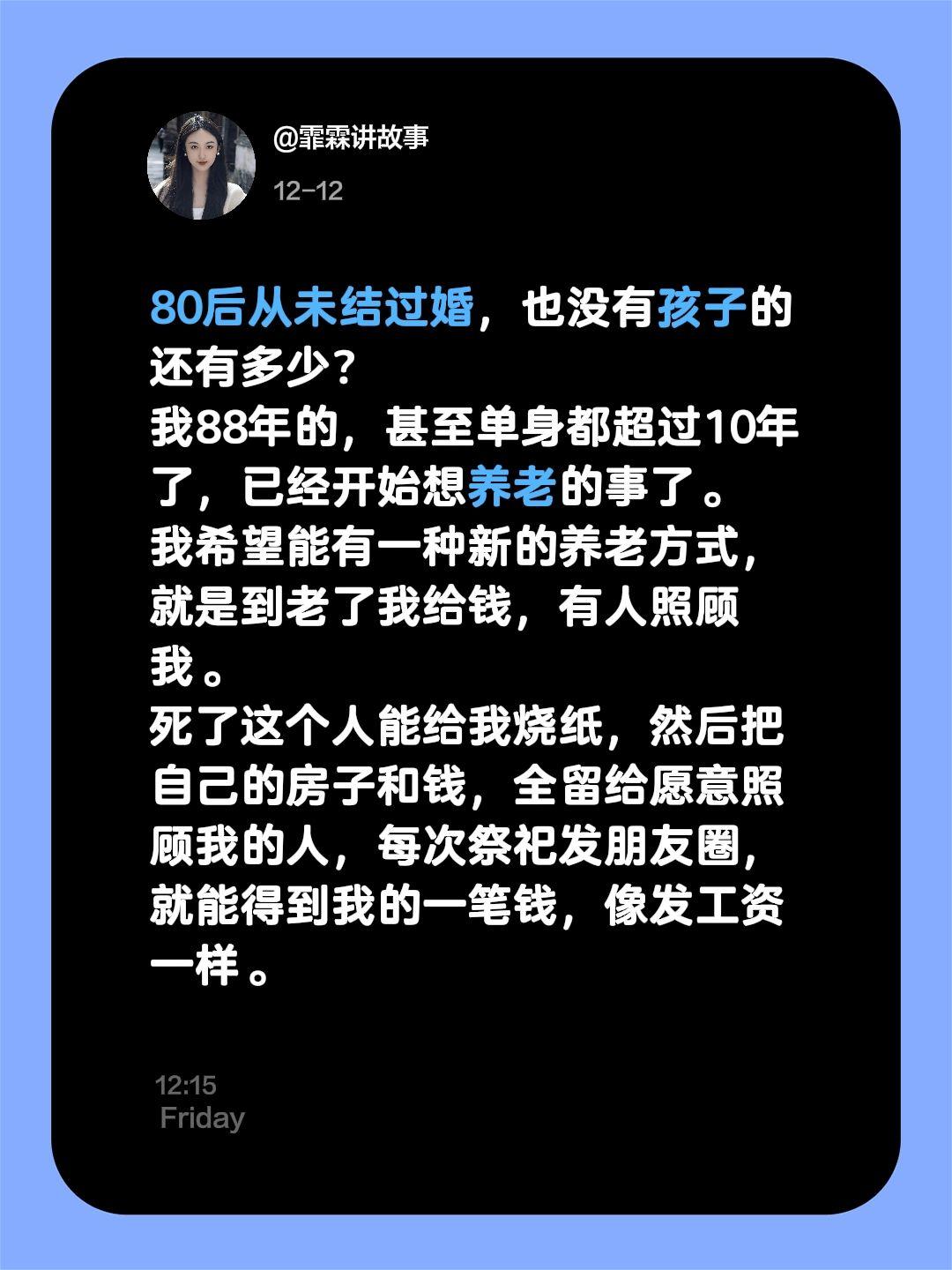 80后，还有多少人至今未婚未育，我已经开始想怎么养老了80后未婚 关于养老人的事