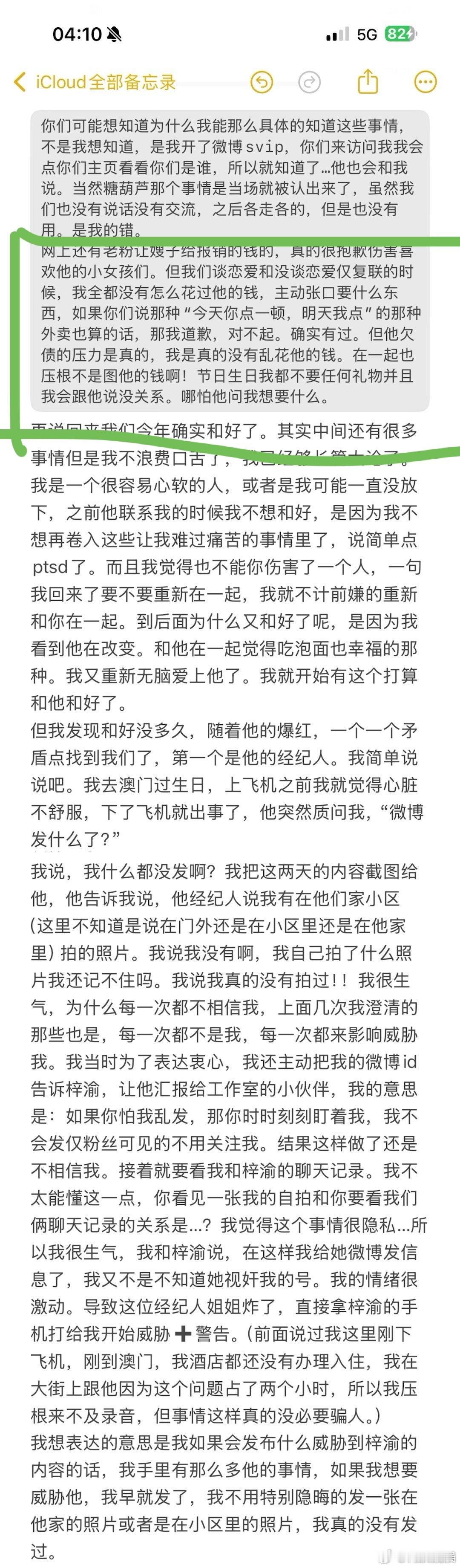 梓渝 出轨一个个为了一个收银员天天要死要活的… ​​​
