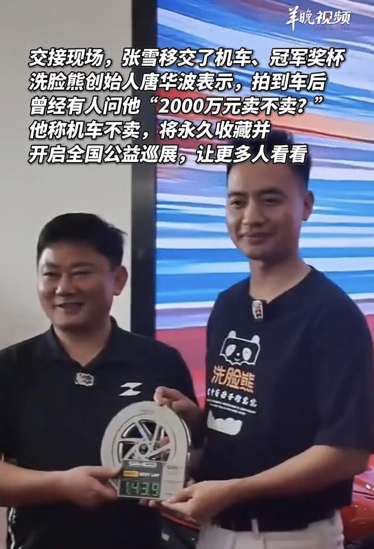 张雪没食言，来广州交车了！
5月21日，之前被广州一家公司以500w拍下的夺冠复