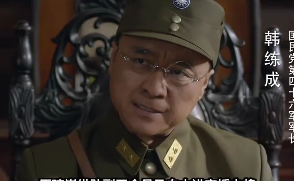 1955年，原琼崖纵队副司令员马白山进京授少将，却在中将名册上撞见韩练成，此人曾带四十六军搜山