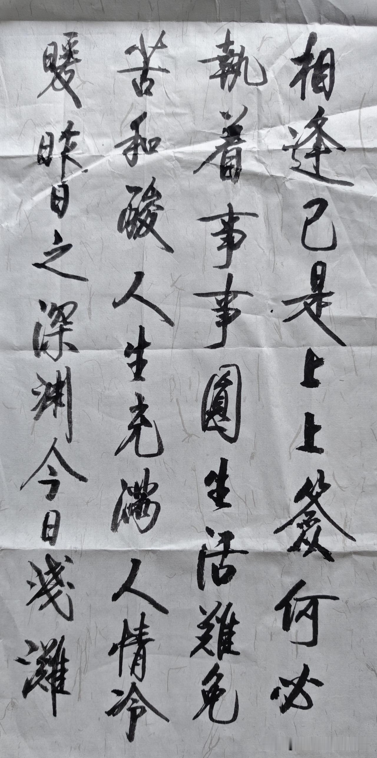“相逢已是上上签，何必执著事事圆”，人生中能和一些人相逢，本身就是难得的缘。没必