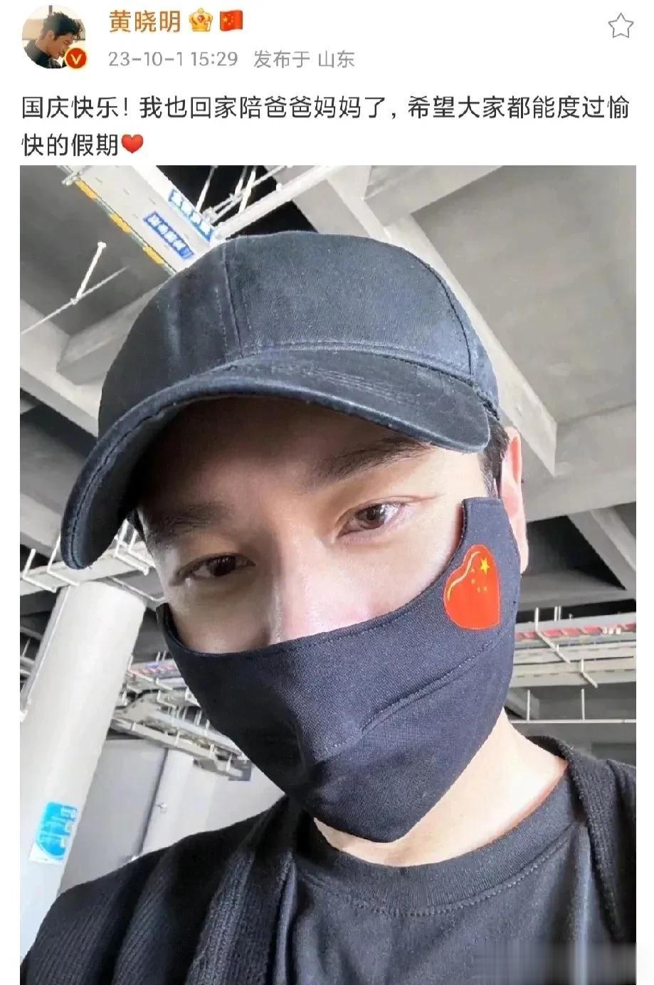 国庆假期，黄晓明没有到处旅游，到处去玩，而是一个人回老家陪父母过节，非常有孝心！