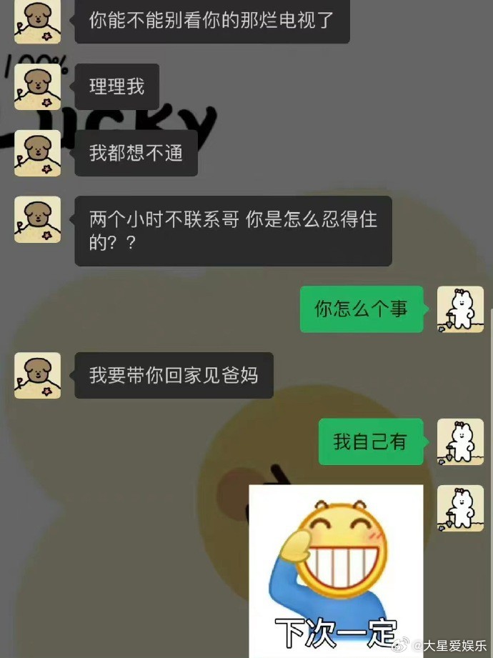 当我回村 没怎么看手机 我粘人的对象…… ​​​