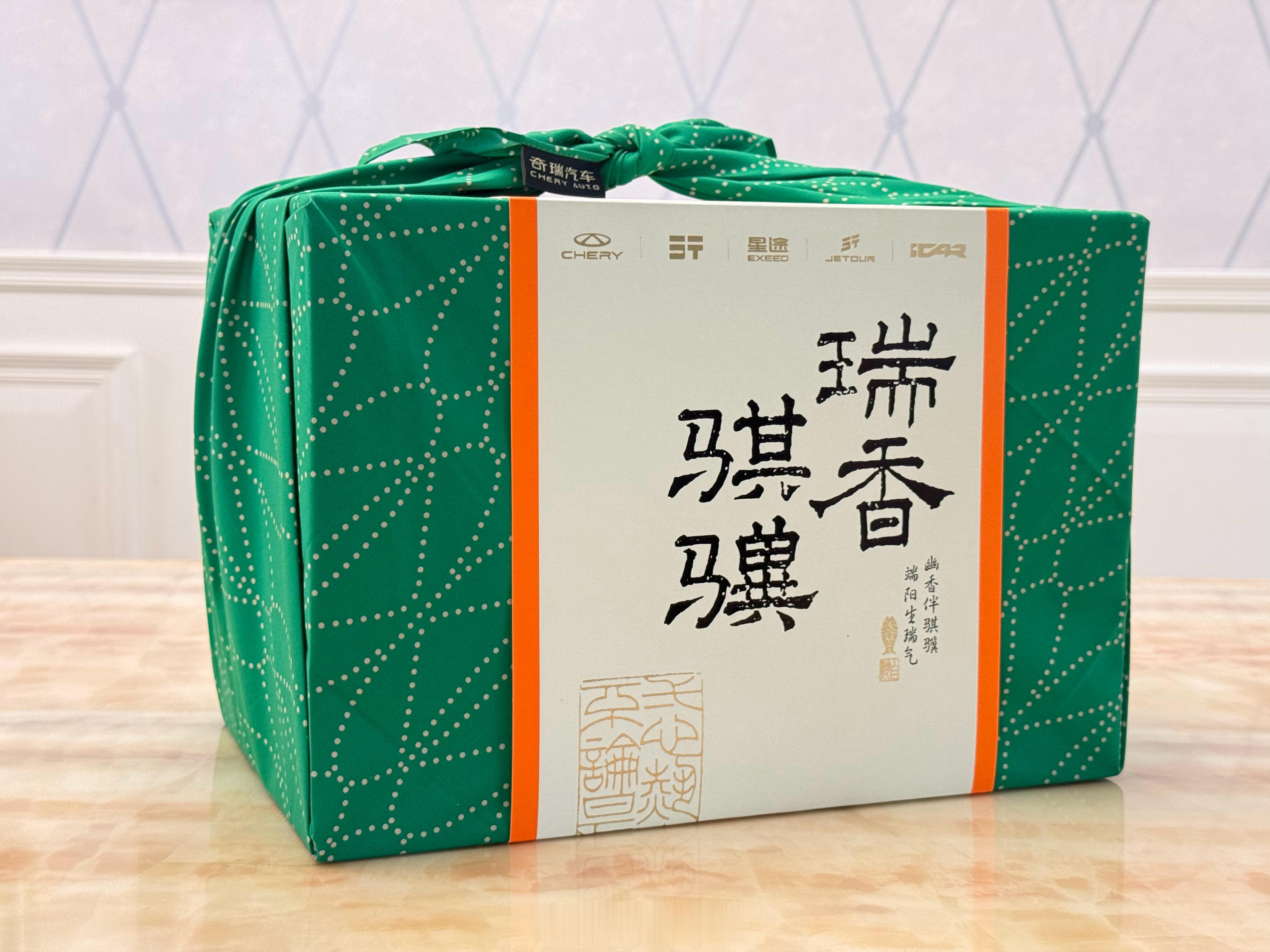 本周庆舍的宠粉计划    端午安康，送上奇瑞端午心意礼评论区留言，3天后抽「金粉