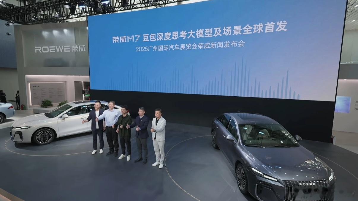 广州车展，荣威正式官宣荣威M7 DMH全球首搭豆包大模型AI，智舱体验诚意拉满，