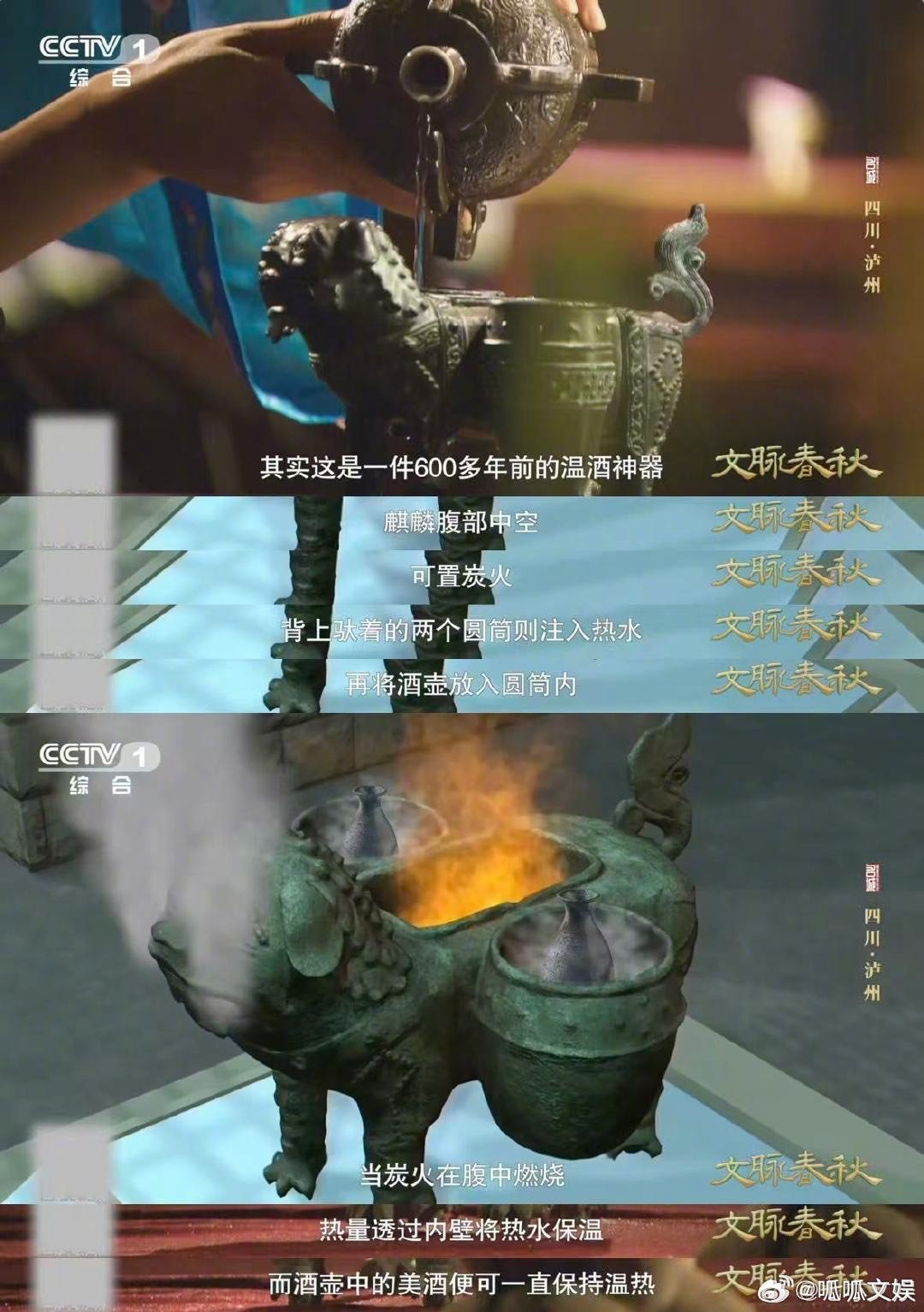文物撞脸尬笑小狗走红古人的温酒神器设计感满满 颠覆认知的古代工艺！没有精密仪器的