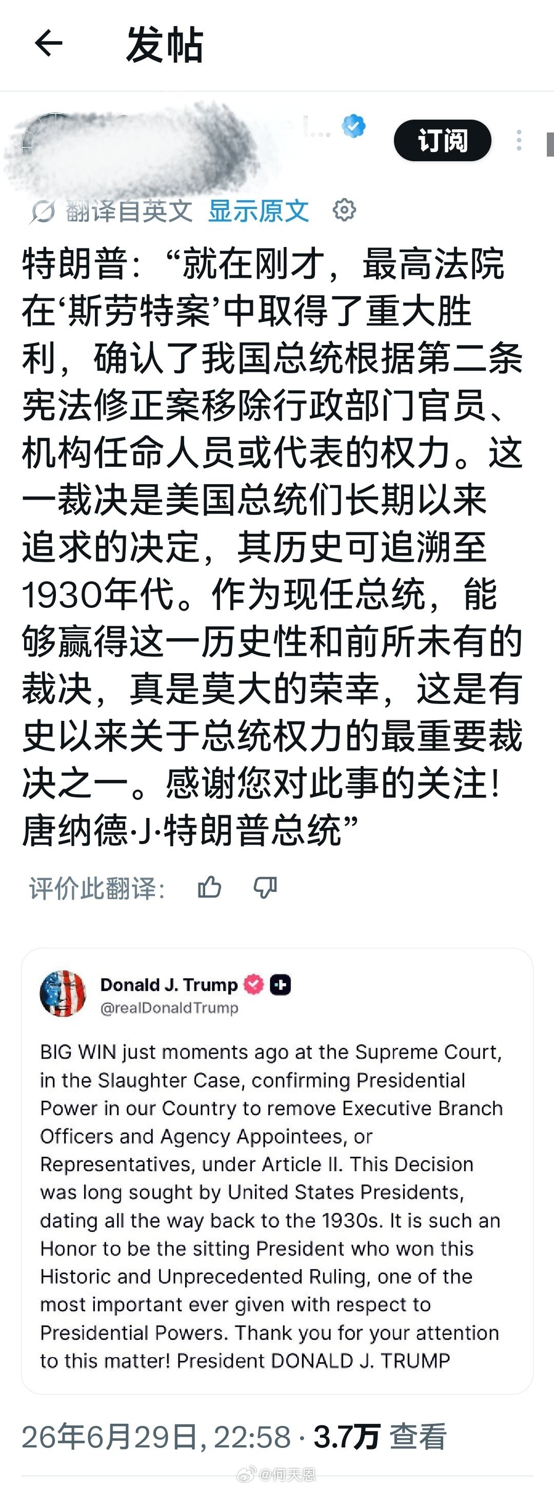 该信息意味着：1. 总统行政权力的历史性扩张2. 独立监管机构体系面临瓦解3. 
