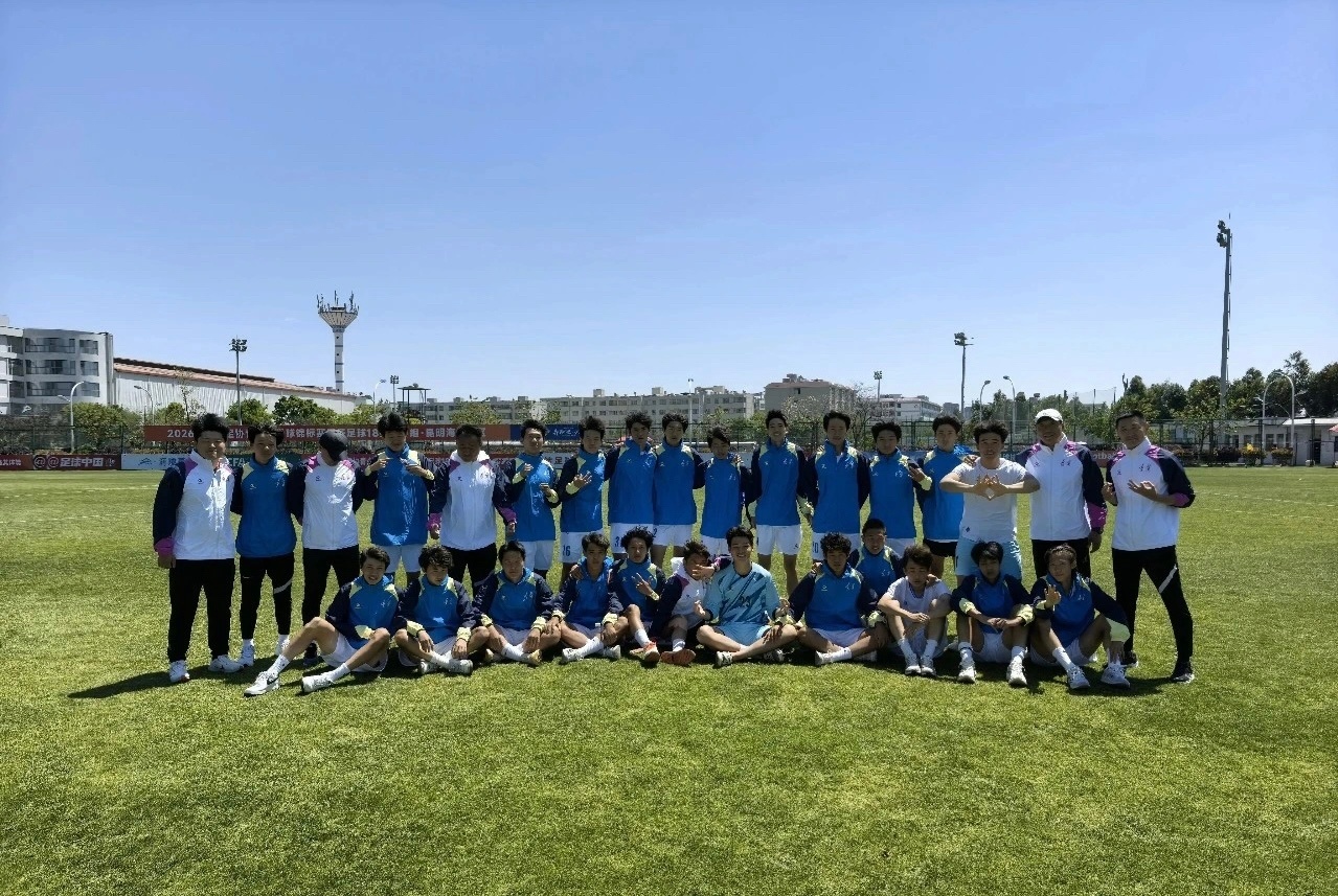 2026年中国足协青少年足球锦标赛男子16岁以下组、18岁以下组第二阶段小组赛落