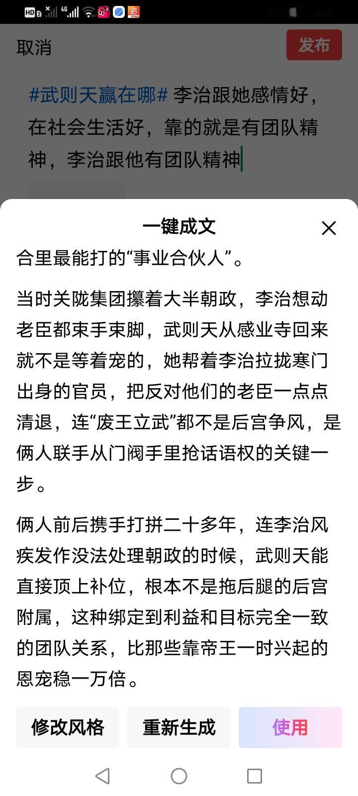 武则天赢在哪，根本不是什么靠帝王爱情滤镜，是她和李治凑成了古代帝后组合里最能打的
