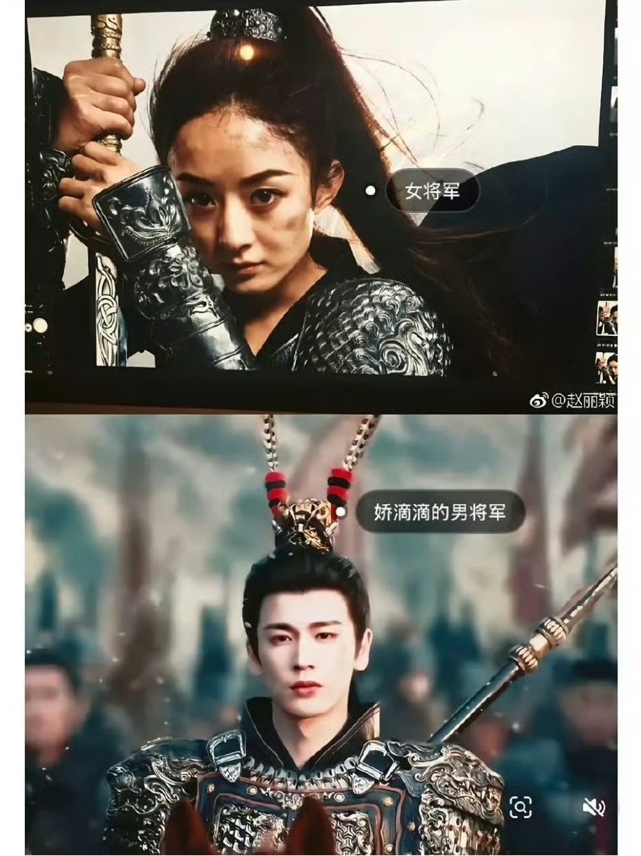 确实张凌赫作为一个男将军，居然比赵丽颖的妆容都浓 