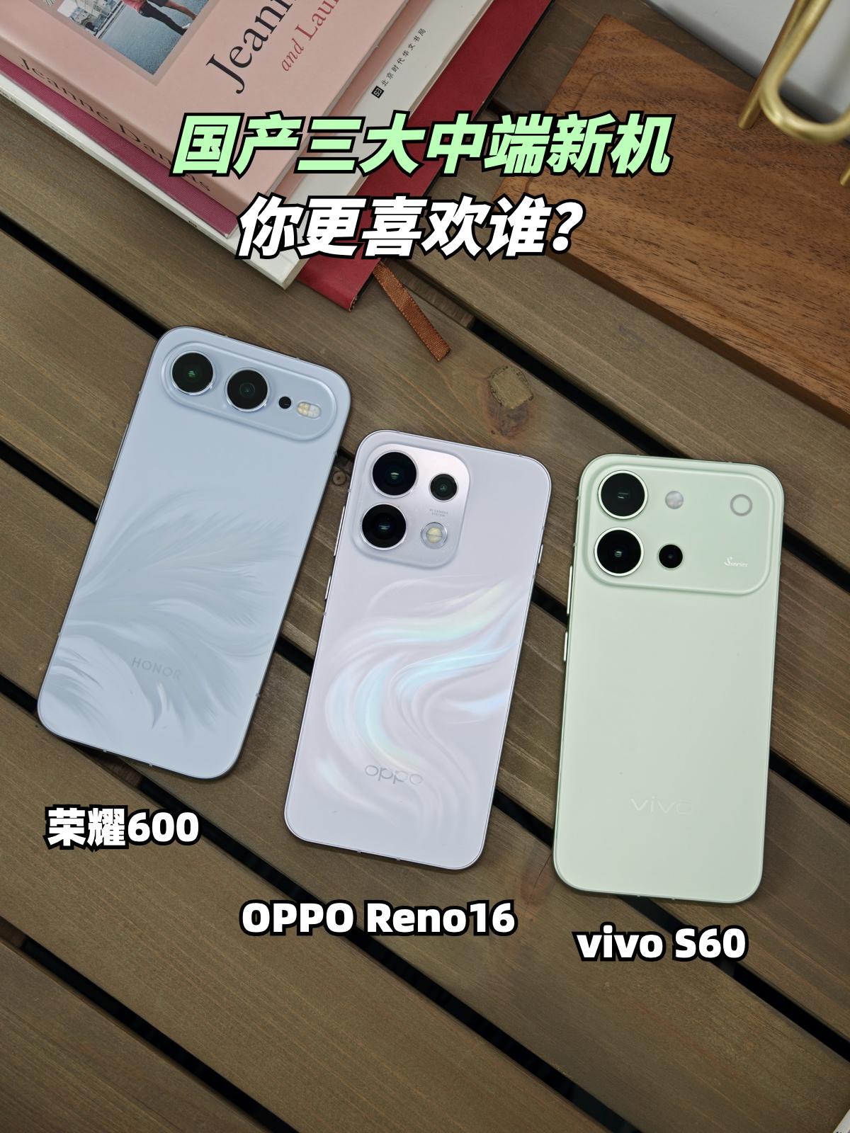 O荣V国产三大中端新机，你更喜欢谁？
最近OPPO Reno16、荣耀600、v