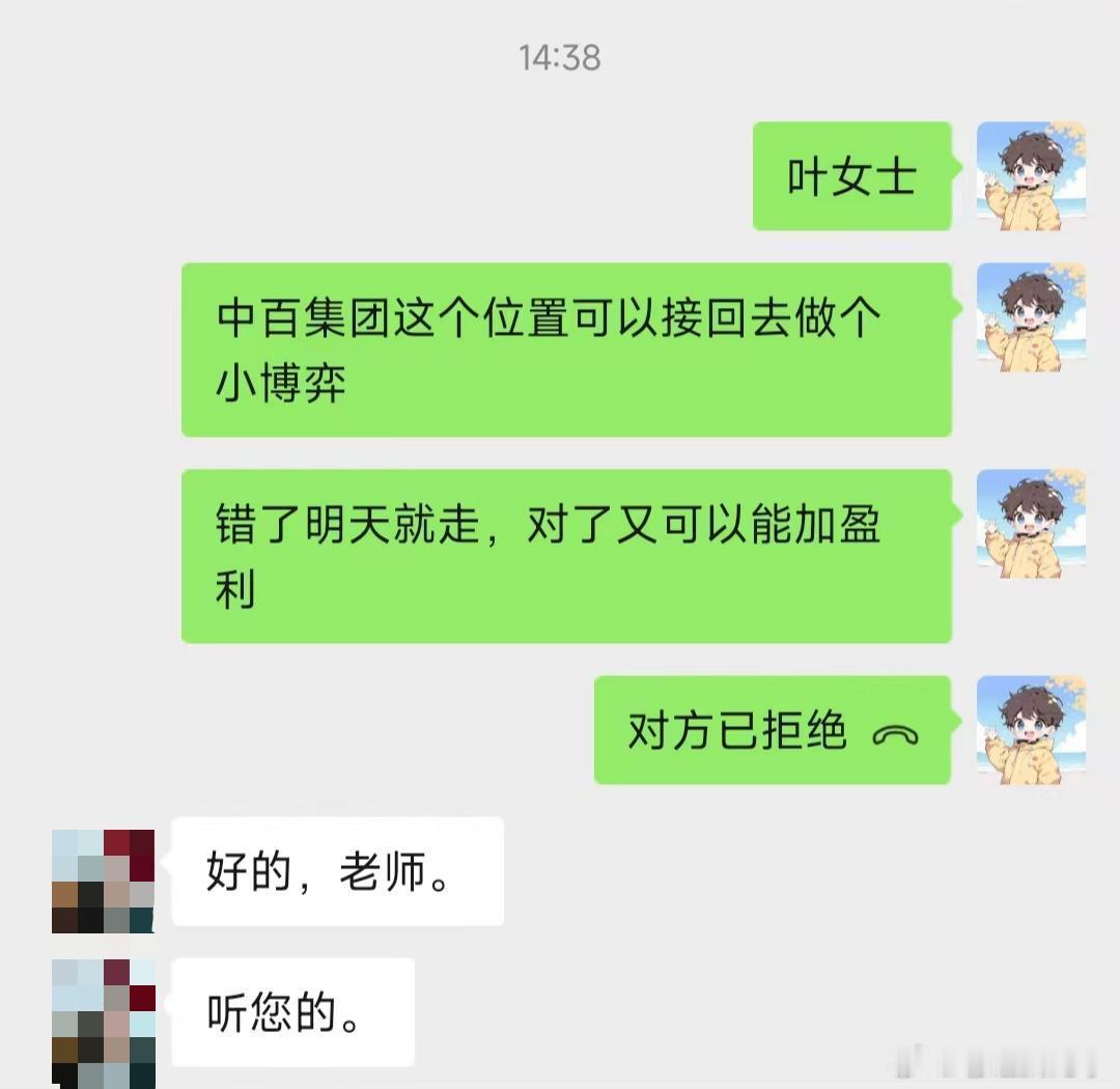 跟对人做对事，才能收获事半功倍的效果，其实说白了就是选择比努力重要，老道我常说的