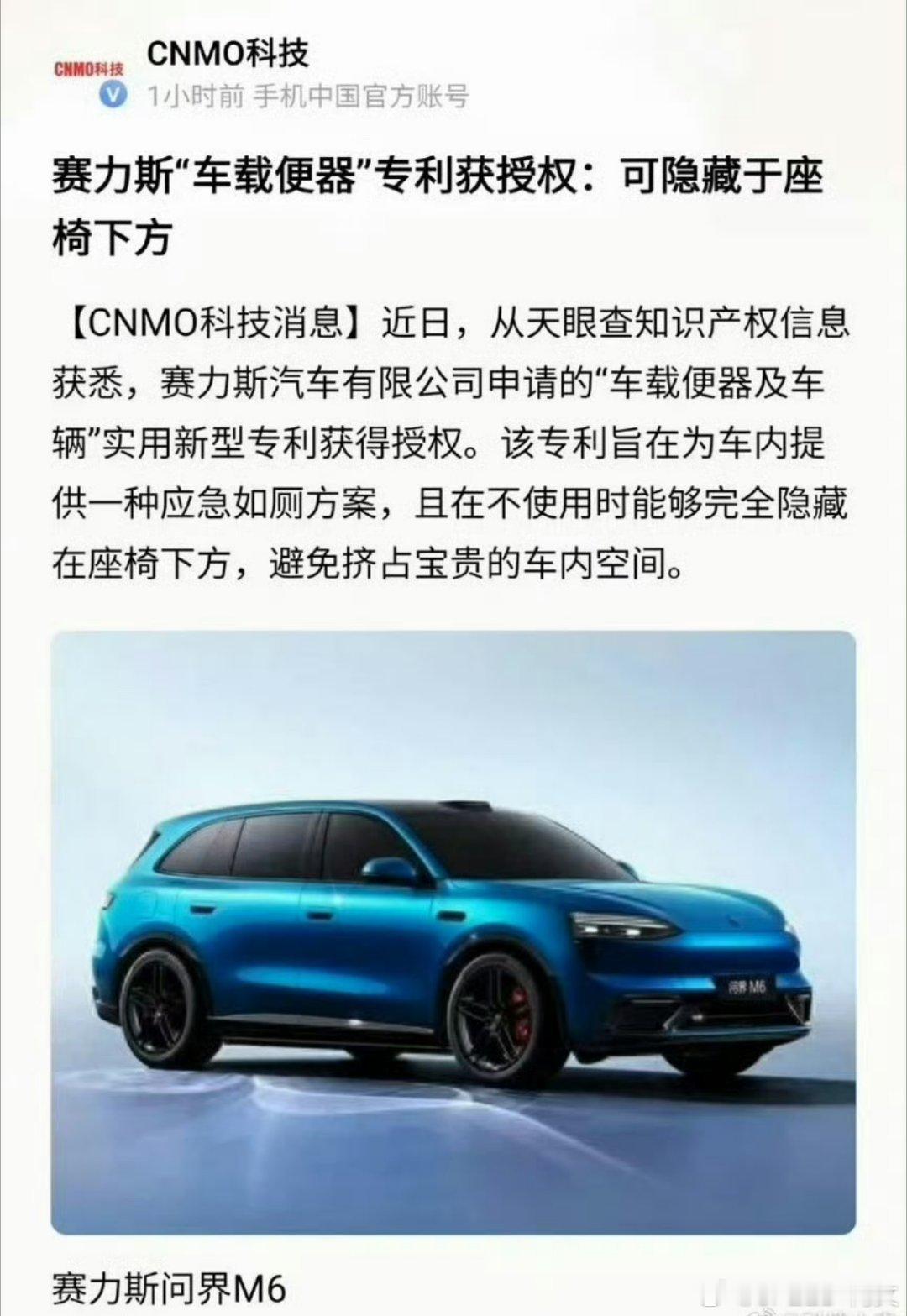 赛力斯将推出车载厕所先别急着笑，有小孩的我深有体会，特别节假日塞车的情况下。起码