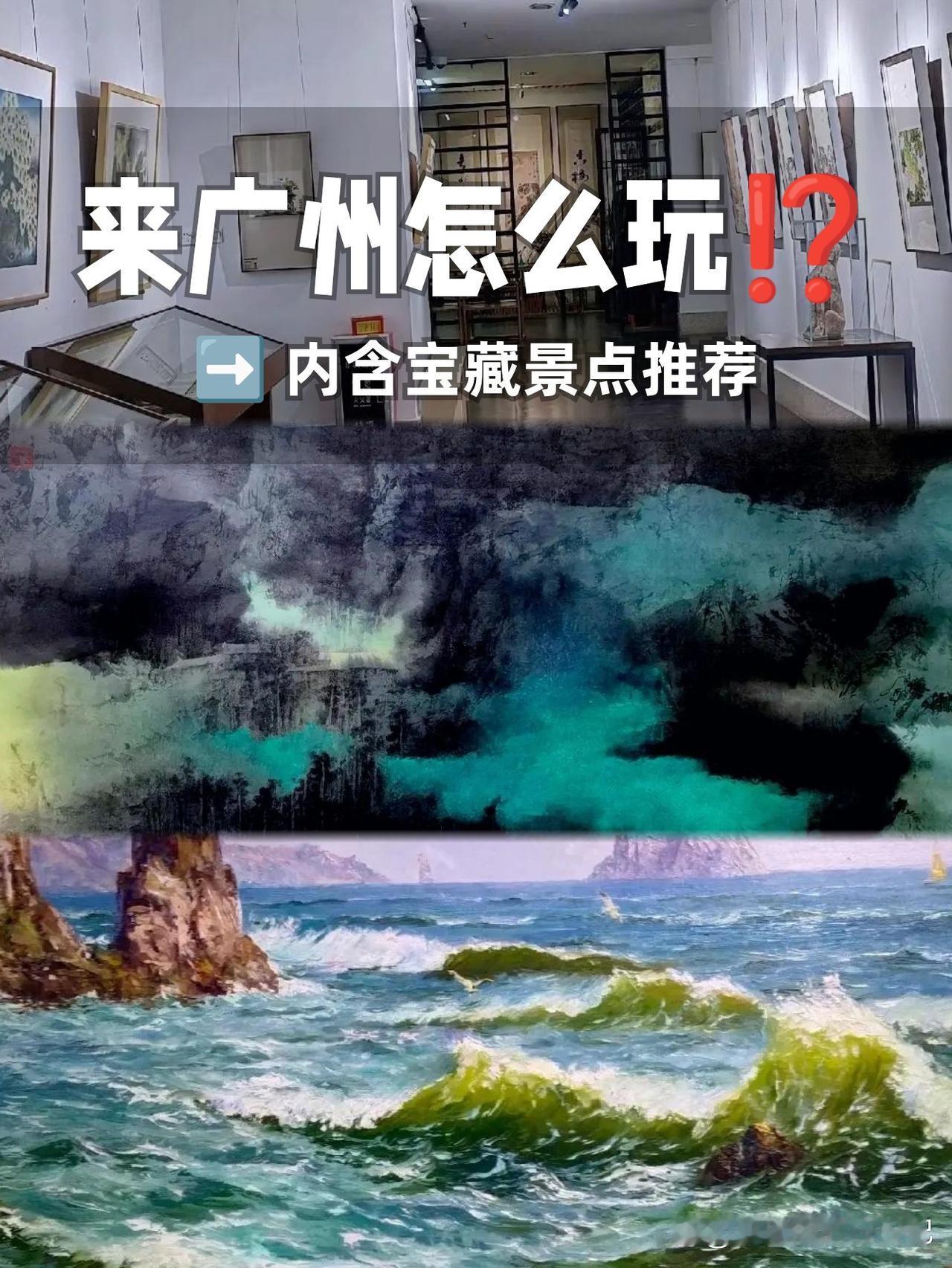 藏在老城区的岭南艺术秘境

✨在闹市中挖到一处小众宝藏地！既能感受老艺术家的笔触