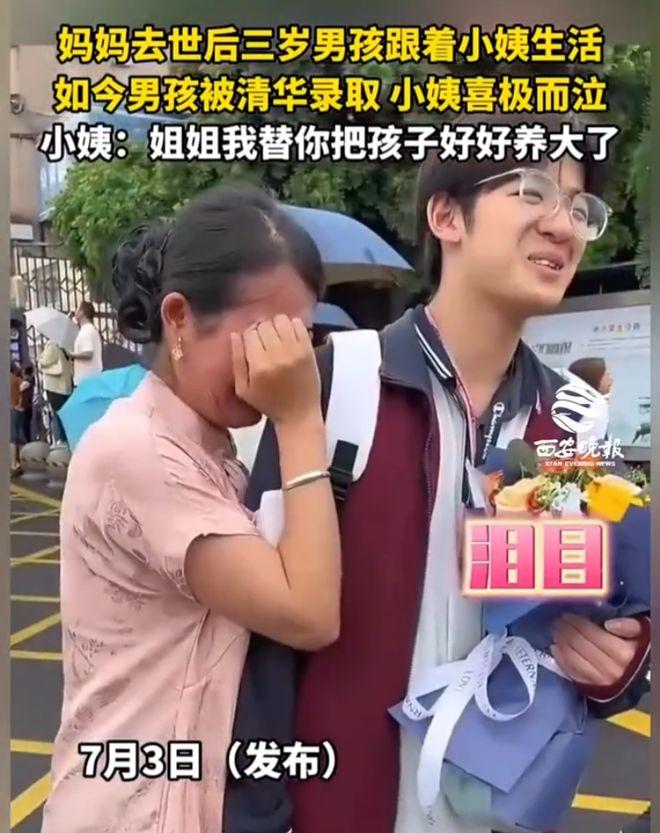 “3岁没了妈，爸爸转头娶了后妈生了弟弟，他被小姨领走那天就再也没有回过那个家。1