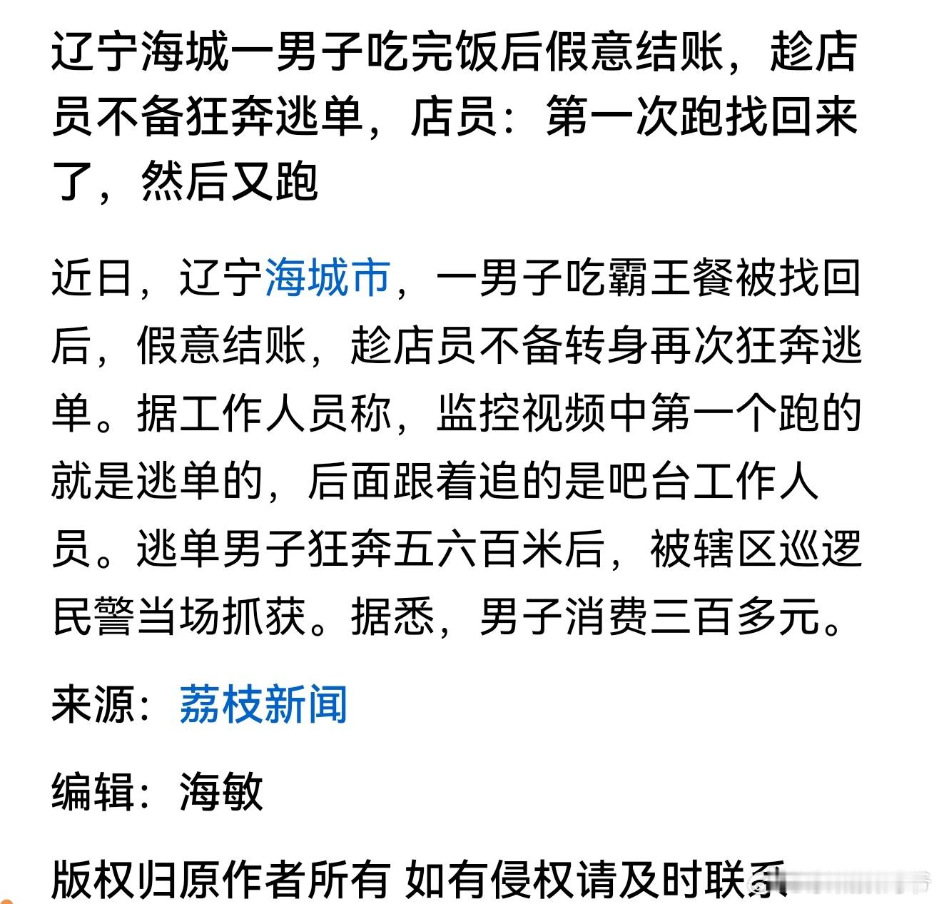 这玩应儿抓住打一顿应该属于教训，不应该是犯罪！过分了…… 