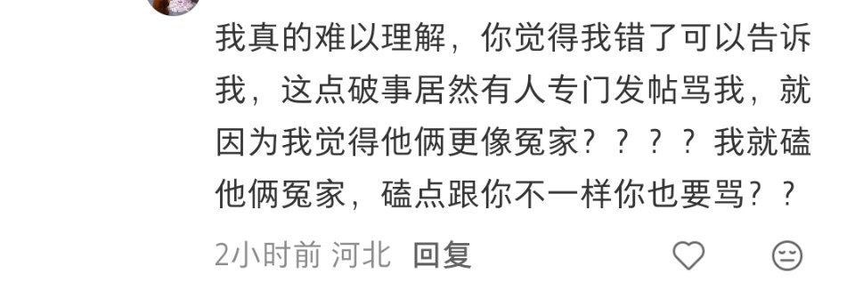 太中婆心眼真小，就因为自家人说了陀太更像宿敌，竟然还专门发帖挂自家人哈哈哈哈哈哈