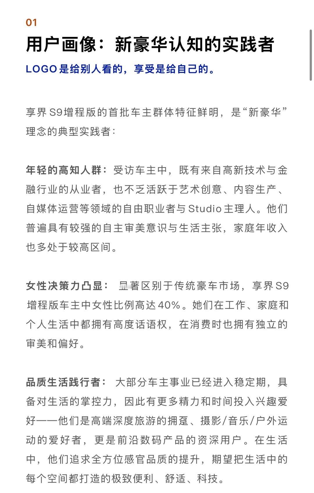 为自己的情绪价值买单真的很值现在买车的人都悟了：Logo是给别人看的，舒服才是自