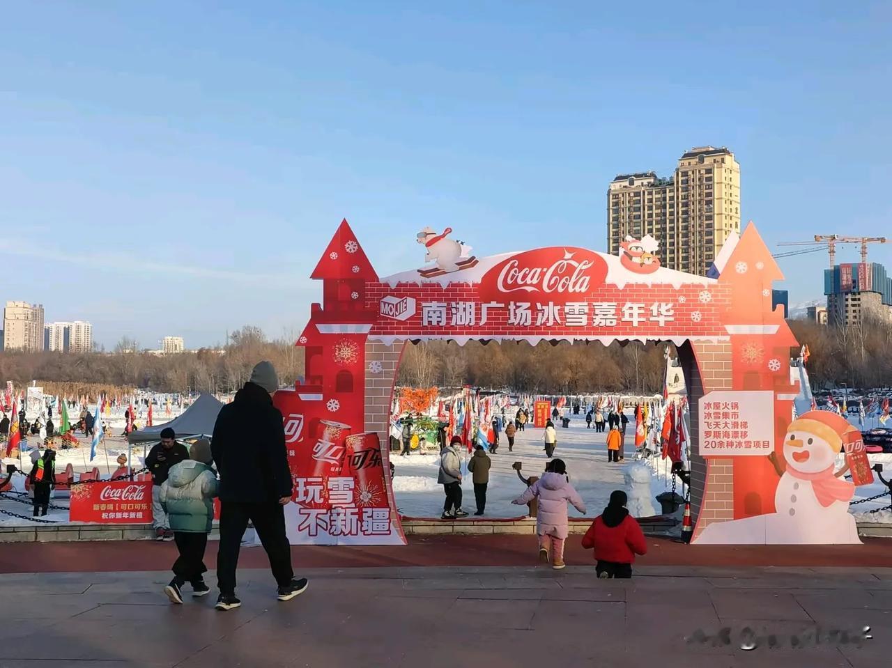 今天去南湖广场冰雪嘉年华，瞧，这人还真不少嘞，各种冰雪项目都有，游人可以随便进，